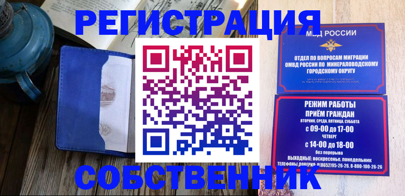 миграционный учет в Торопеце