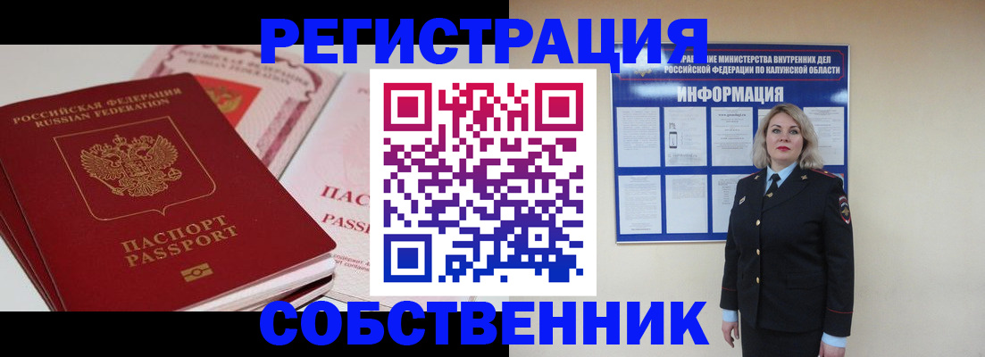 временная регистрация 2025 в Торопеце